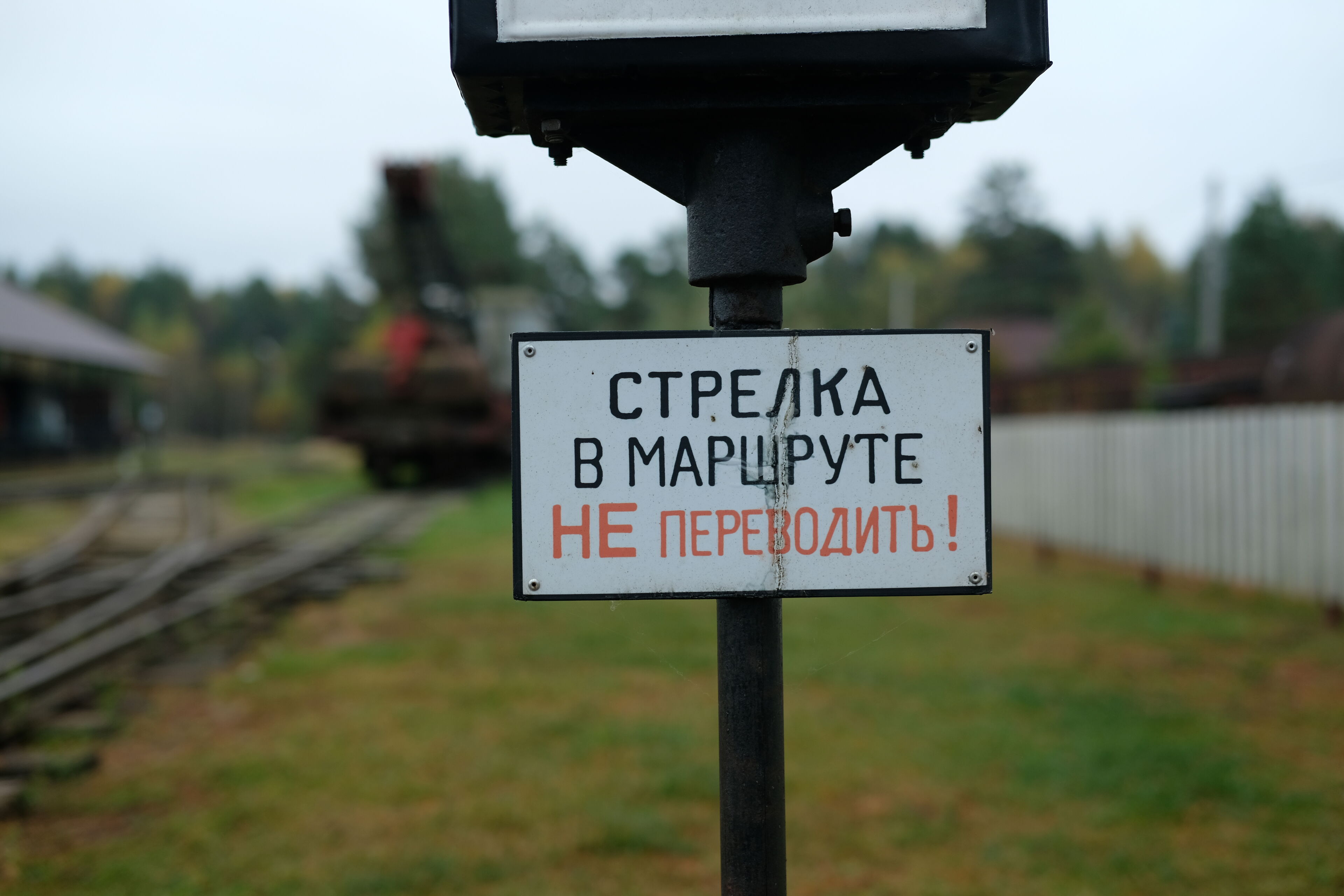 Стрелка в маршруте. Не переводить!